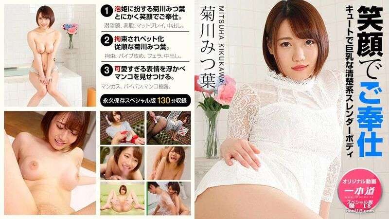 [菊川みつ叶] 和女友来一场大战 [Kikukawa Miyuki] Have a big fight with your girlfriend