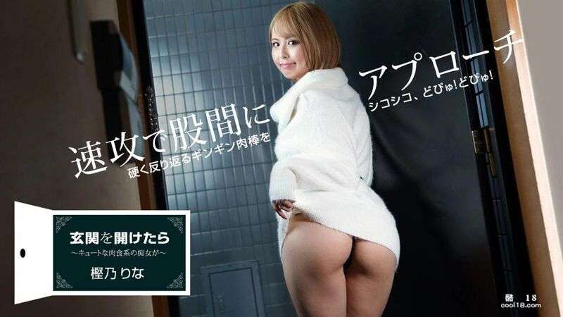 [樫乃りな] 玄关直接开干人妻 [樫野りな] Open the entrance directly to fuck a married woman