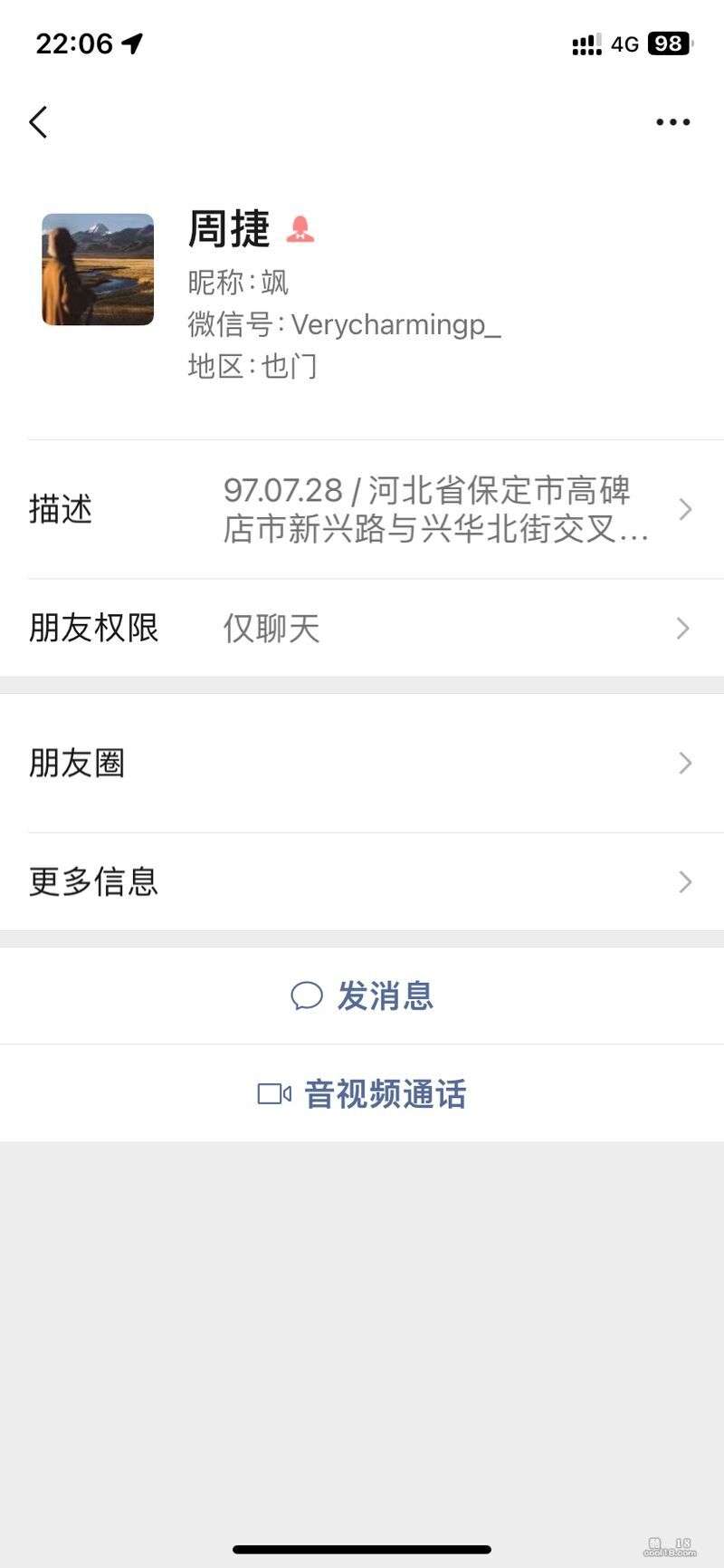 被炮友无情抛弃 兄弟们续上 Being mercilessly abandoned by his sex partner, brothers continue