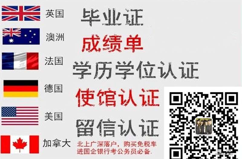 薇信Q★3275561469 办理毕业証+成绩单.留信认証.教育部认証.真实可查 Weixin Q★3275561469 Apply for graduation certificate + transcript. Leave a letter for certification. Certification by the Ministry of Education. Authentic and verifiable
