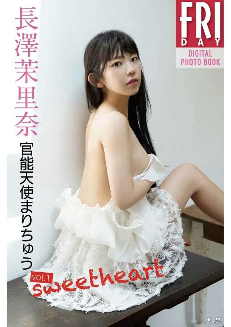 [写真]长泽滨里奈《感性天使 Marichu vol.1 sweet heart》FRIDAY 数位写真集 [Photo] Nagasawa Hama Rina "Sensual Angel Marichu vol.1 sweet heart" FRIDAY digital photo album