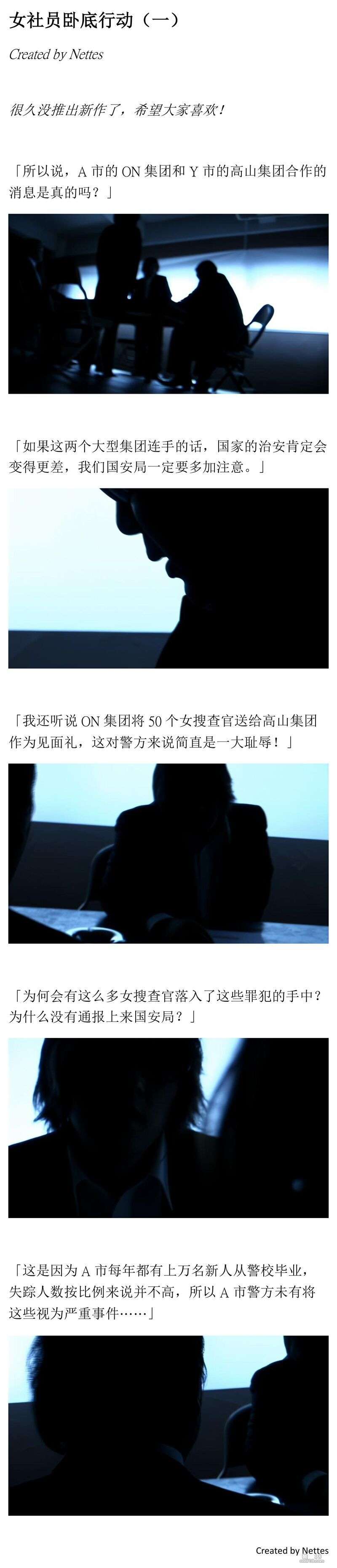 【真人漫画】女社员卧底行动 [Live Comic] Undercover operation of female members