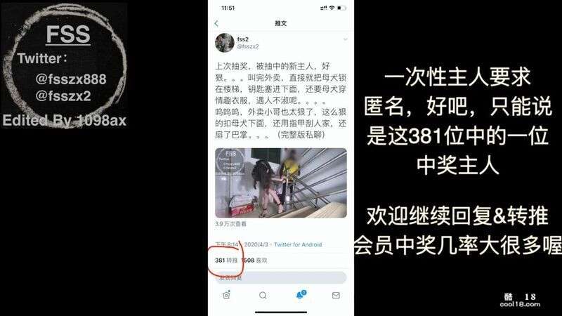 知名Twitter户外露出网红FSS冯珊珊挑战主人的新任务 The famous Twitter outdoor reveals the new mission of internet celebrity FSS Rong Shanshan to challenge the owner