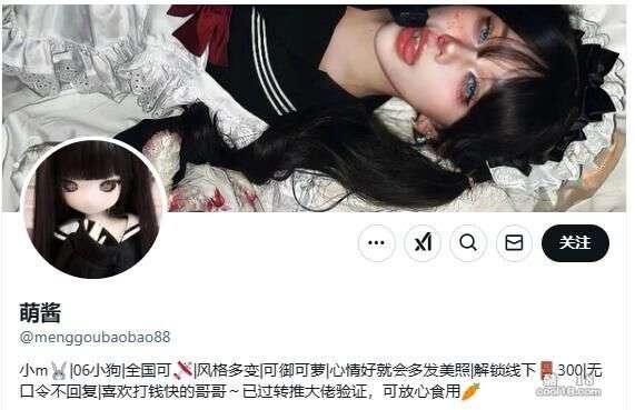 2006年出生的可爱小M母狗【萌酱】在各种场合露出自拍 A cute little M bitch born in 2006 [Cute Jiang] took selfies on various occasions