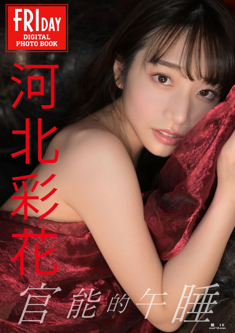 日本人气女优河北彩花  官能的午睡