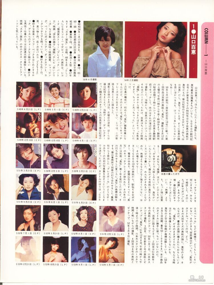 筱山纪信作品135人の女ともだち_1979.502【216P】