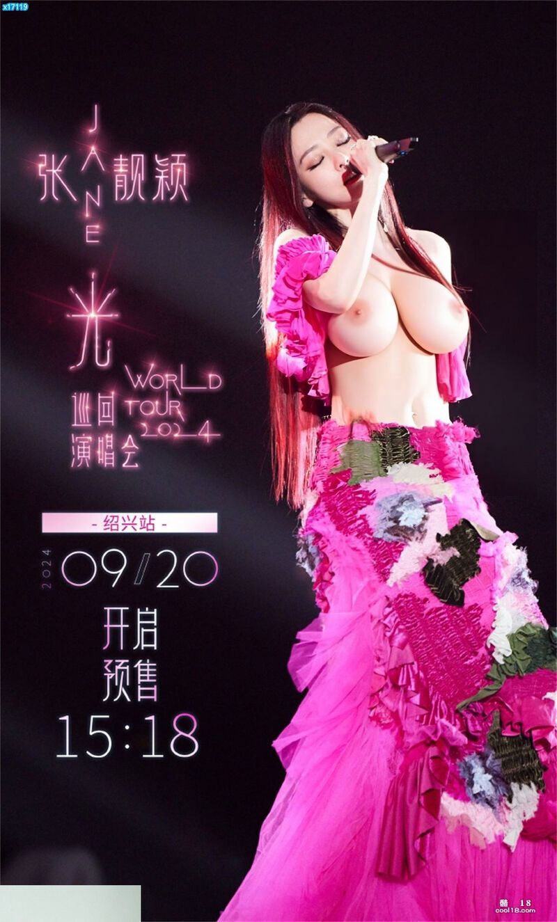 【AI作图】女歌星张靓颖在巡回演唱会上脱光衣服证明自己没有穿乳环