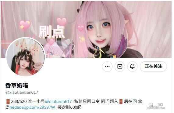 极品颜值 逼脸同框福利姬『香草奶喵』户外大胆露出 裸舞 自慰 The best