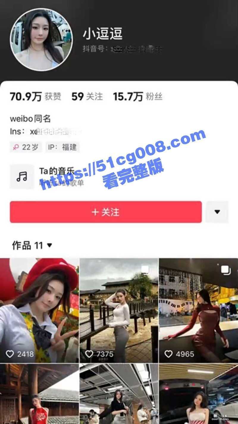 抖音超级骚鸡 小逗逗 Tik Tok Super Sexy Little Dog