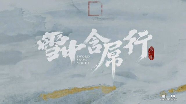 精彩动态图 【AI】魔改电视剧《雪中悍屌行》大屌悍刀狂操美人 Wonderful