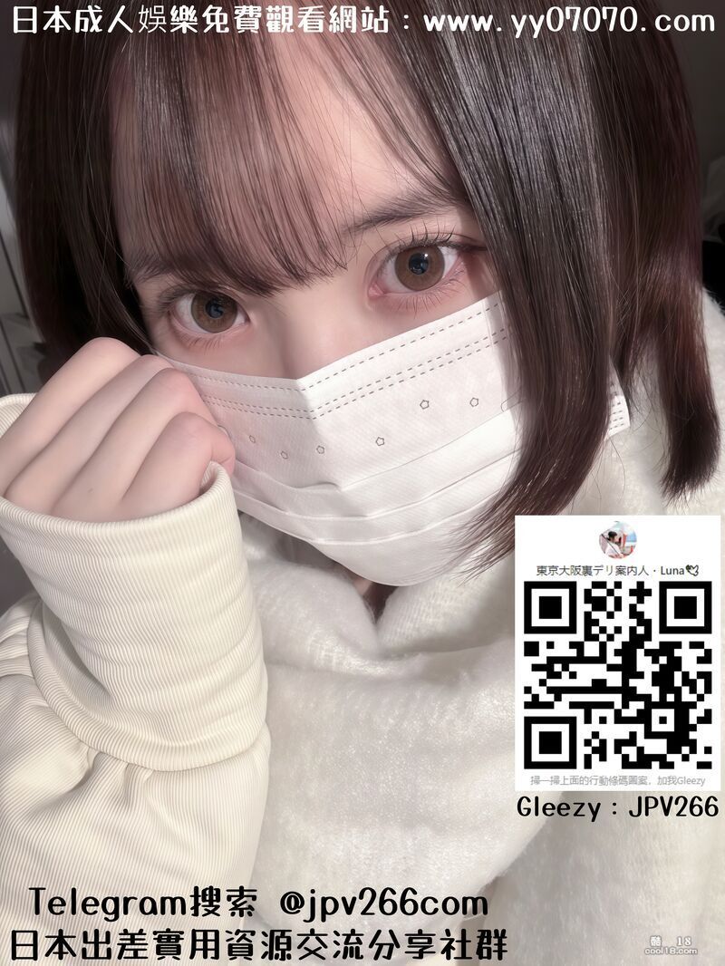 东京大阪顶级外送茶・Luna的夜樱会 Telegram：@av6777 The