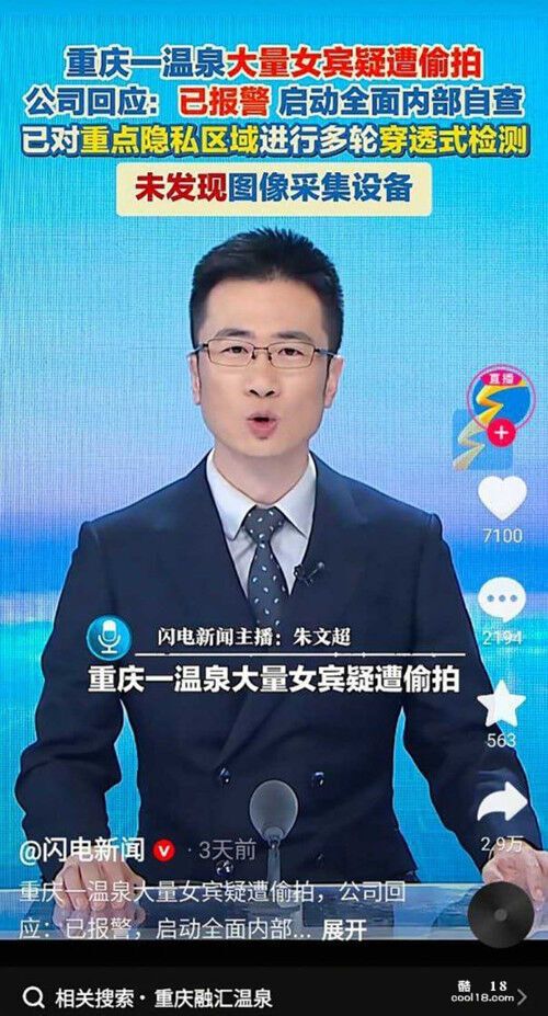 精彩动态图  重庆融汇温泉男子伙同女友更衣室偷拍大量女宾入浴 Wonderful