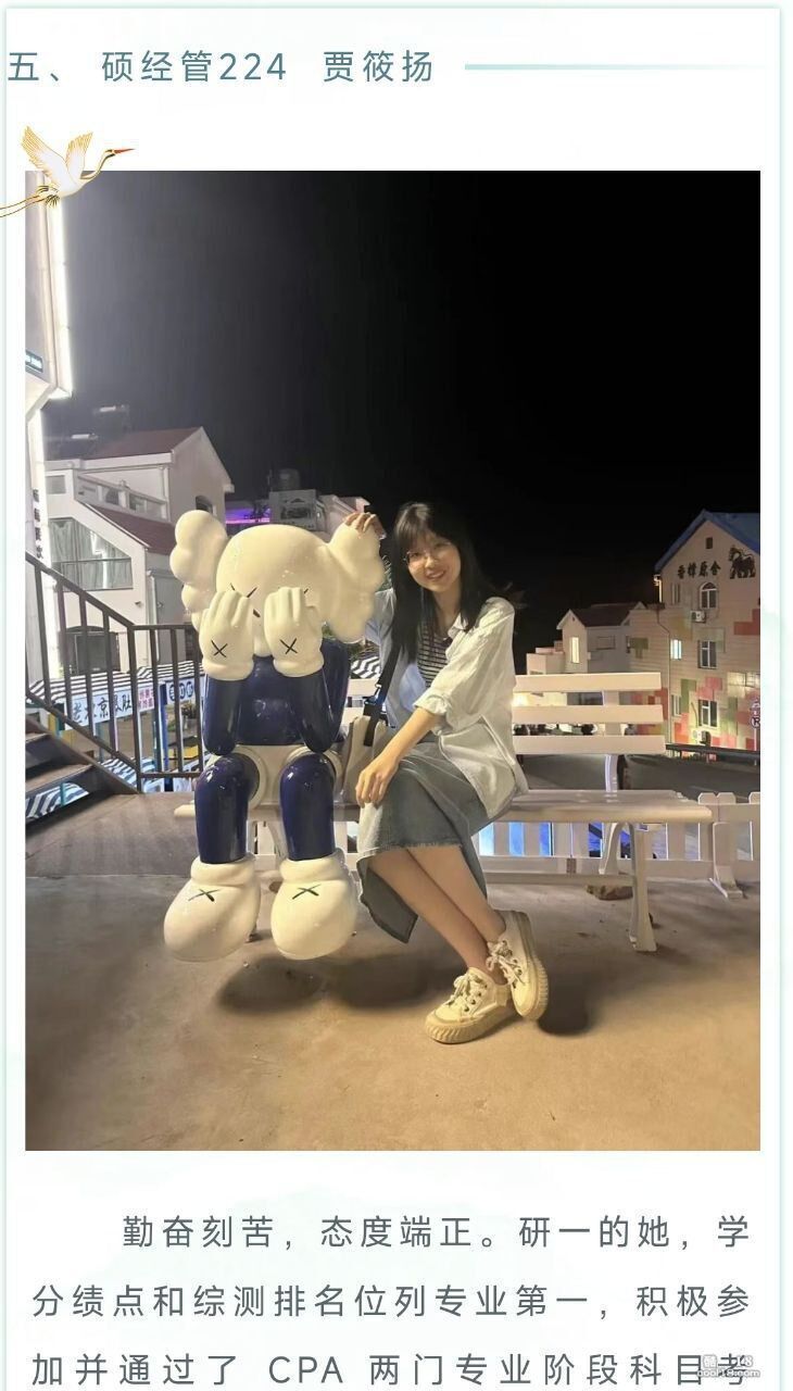 华电硕士母狗贾筱扬不雅照流出 Indecent photos of Huadia