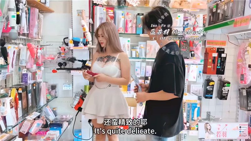 被情趣用品店老板套路试用&ldquo;新货&rdquo; Being tricked by the ow
