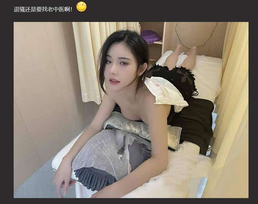 推特网红阿朱 找老中医退骚 Twitter celebrity A'Zhu seeks out an old Chinese doctor to quit her show