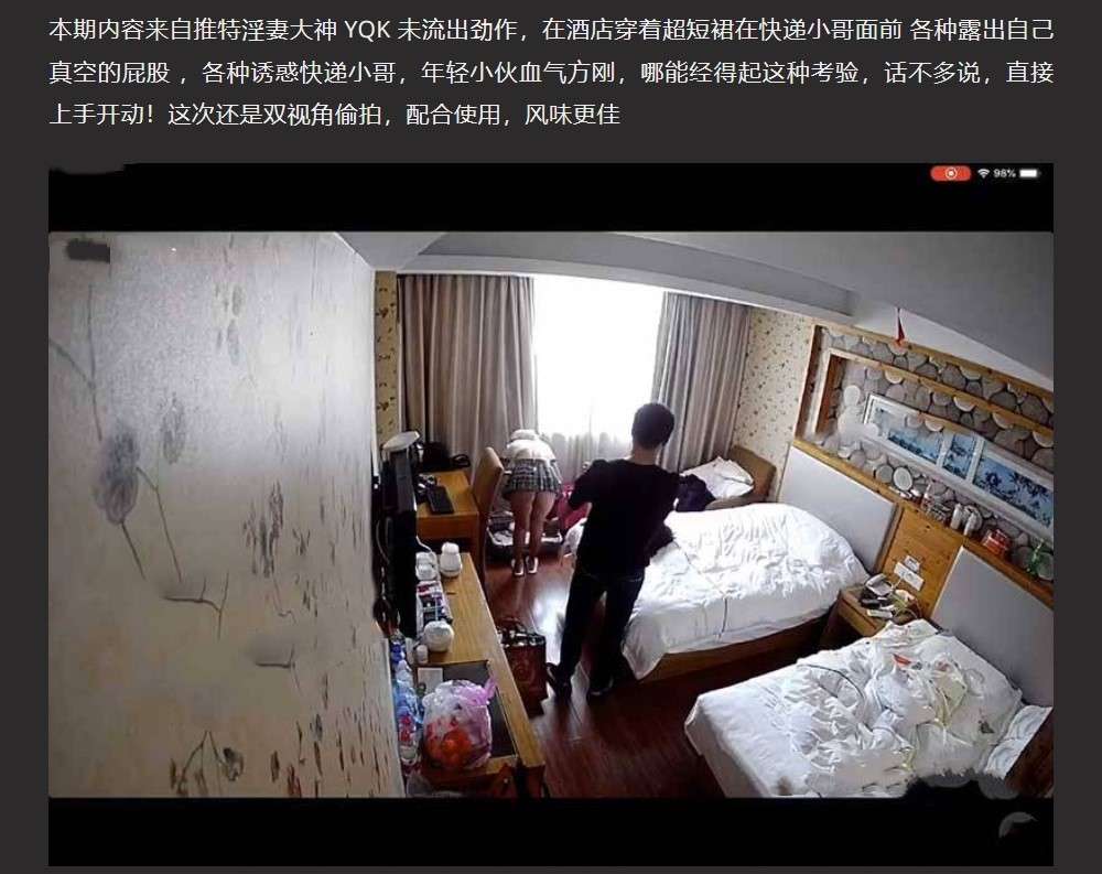 酒店穿超短裙诱惑快递小哥 Wearing miniskirt in hotel to seduce courier boy