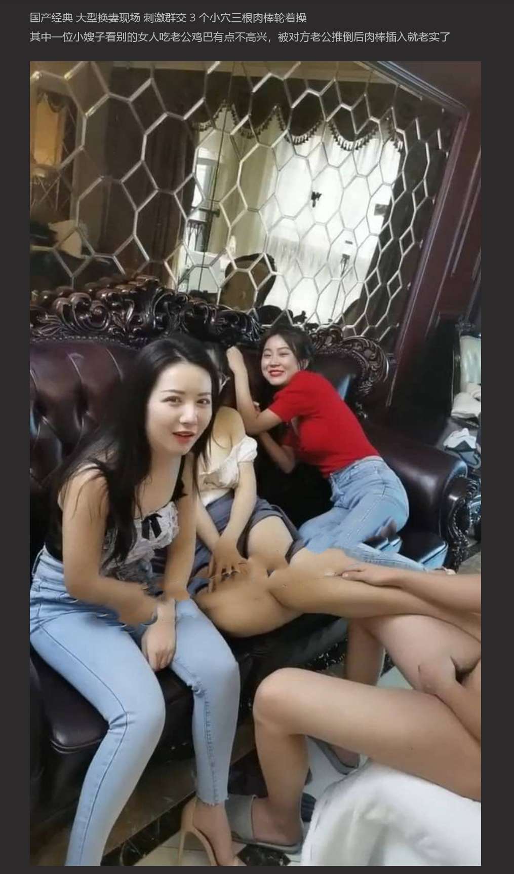 大型换妻现场 刺激群交 3 个小穴三根肉棒轮着操 Largescale wife swapping scene, exciting group sex, three pussies and three cocks taking turns to be fucked