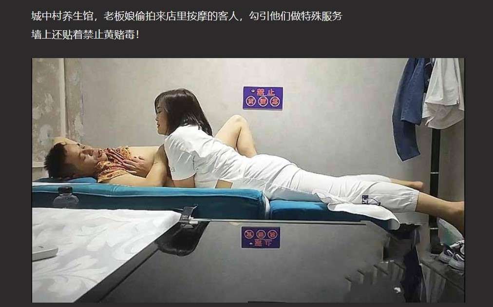 老板娘偷拍来店里按摩的客人，勾引他们做特殊服务 The landlady secretly takes pictures of customers who come to the store for massage and seduces them into doing special services.