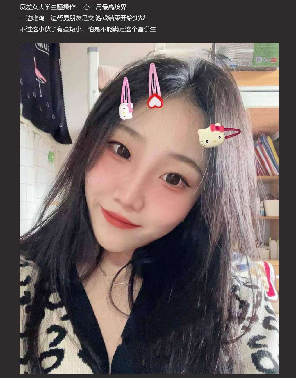 反差女大学生骚操作 双手吃鸡 双脚帮男朋友足交 A contrasting sex act of a female college student： eating chicken with both hands and giving her boyfriend a footjob with her feet