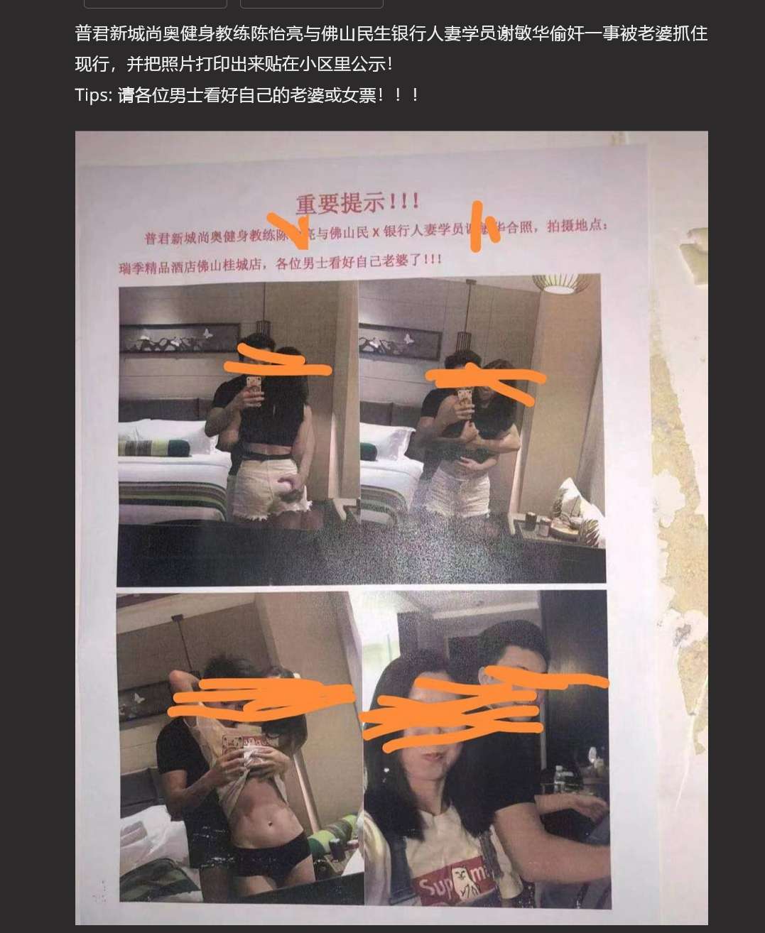 民生银行人妻婚内出轨健身教练 Minsheng Bank wife cheated on fitness coach during marriage