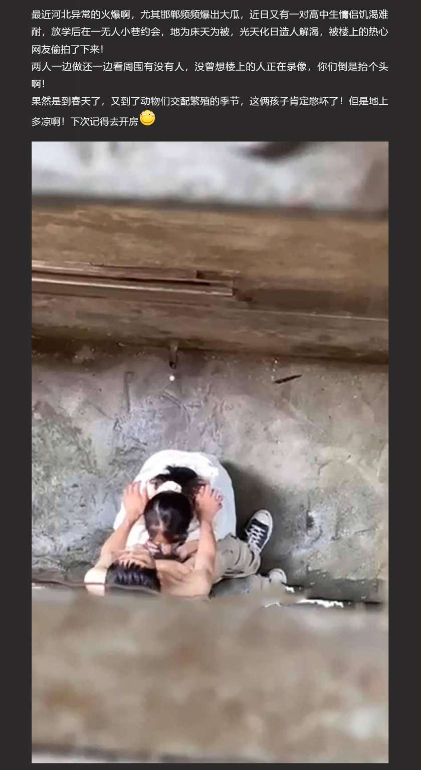 高中情侣饥渴难耐 放学后无人小巷直播造人 High school couple is so horny that they live stream sex in a deserted alley after school