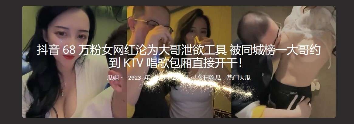 女网红沦为大哥泄欲工具 被同城榜一大哥约到 A female Internet celebrity became a tool for the big brother to vent his sexual desires and was asked out by the big brother in the same city.