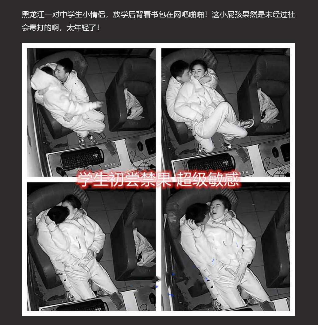 黑龙江初尝禁果的中学生 放学后背着书包在网吧啪啪 Middle school students in Heilongjiang taste forbidden fruit for the first time, carrying schoolbags and having sex in Internet cafes after school