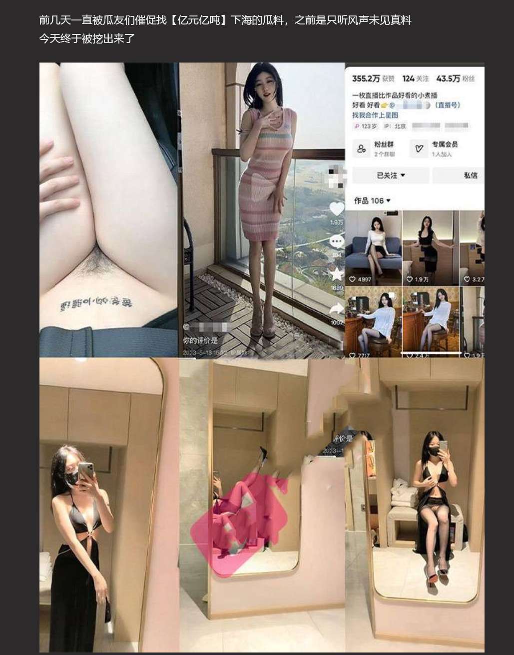 擦边女神的最终宿命 上海富二代 &ldquo;小霸王&rdquo; 约炮实记 The ultimate fate of the goddess of edgebrowsing, Shanghai rich second generation "Little Overlord" real record of a date