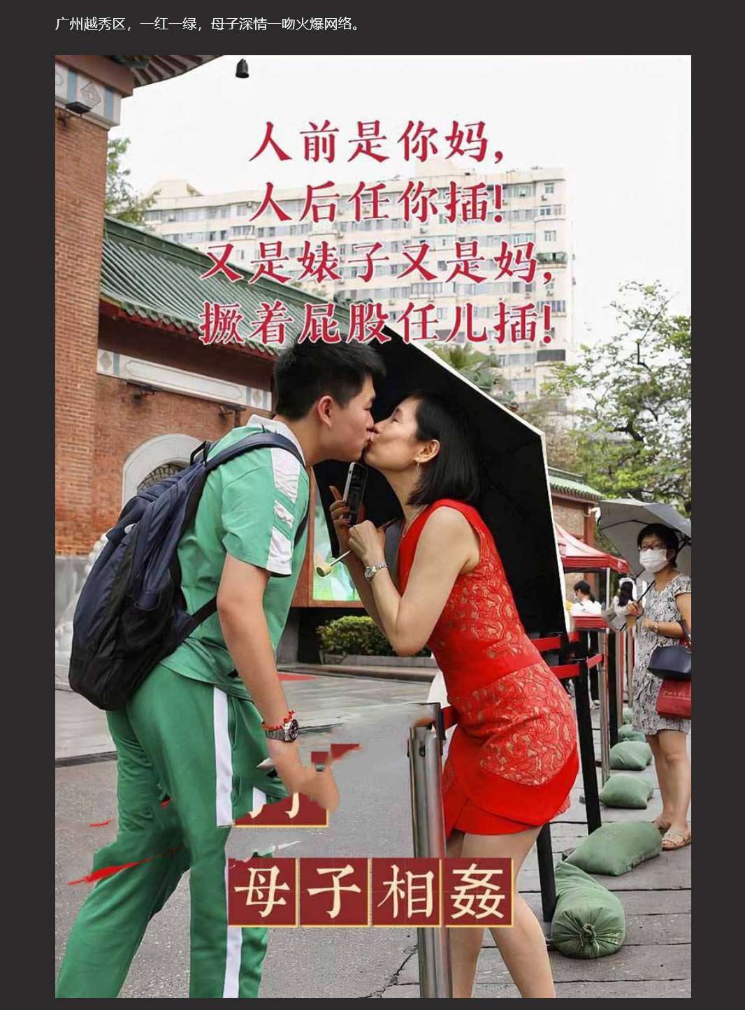 人前是你妈 人后任你插 又是婊子又是妈 You are your mother in front of others, and you are your mother in front of others. You are both a bitch and your mother.