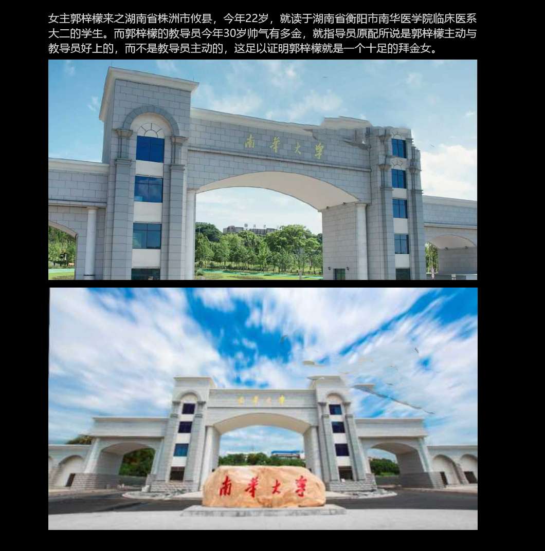 临床医学大二学生郭梓檬出轨教导员 Secondyear clinical medicine student Guo Zimeng cheats on instructor