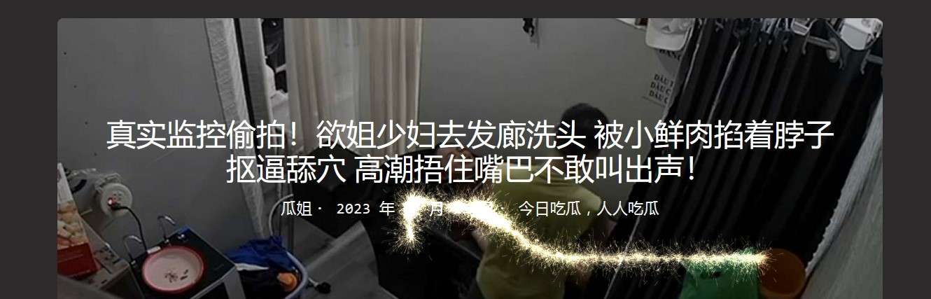 少妇去发廊洗头 被小鲜肉掐着脖子抠逼舔穴 高潮捂住嘴巴 The young woman went to the hair salon to wash her hair. She was grabbed by the neck, her pussy was fingered and her pussy was licked by the young man. She covered her mouth when she climaxed.