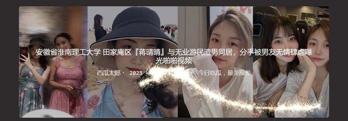 与无业游民渣男同居，分手被男友无情肆虐曝光 Living with a homeless and scumbag man, she broke up and was ruthlessly abused by her boyfriend.