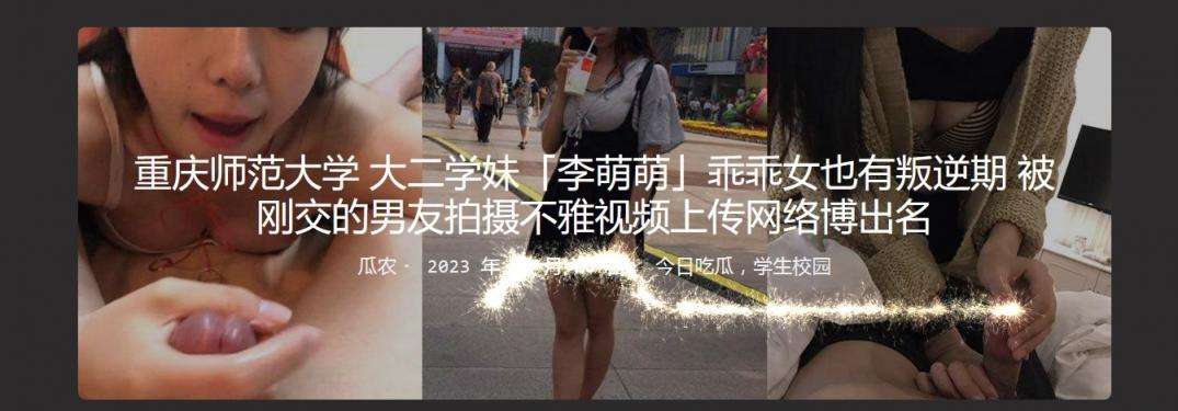 重庆师范大学 大二学妹 乖乖女也有叛逆期 Chongqing Normal University sophomore girl, good girls also have rebellious periods