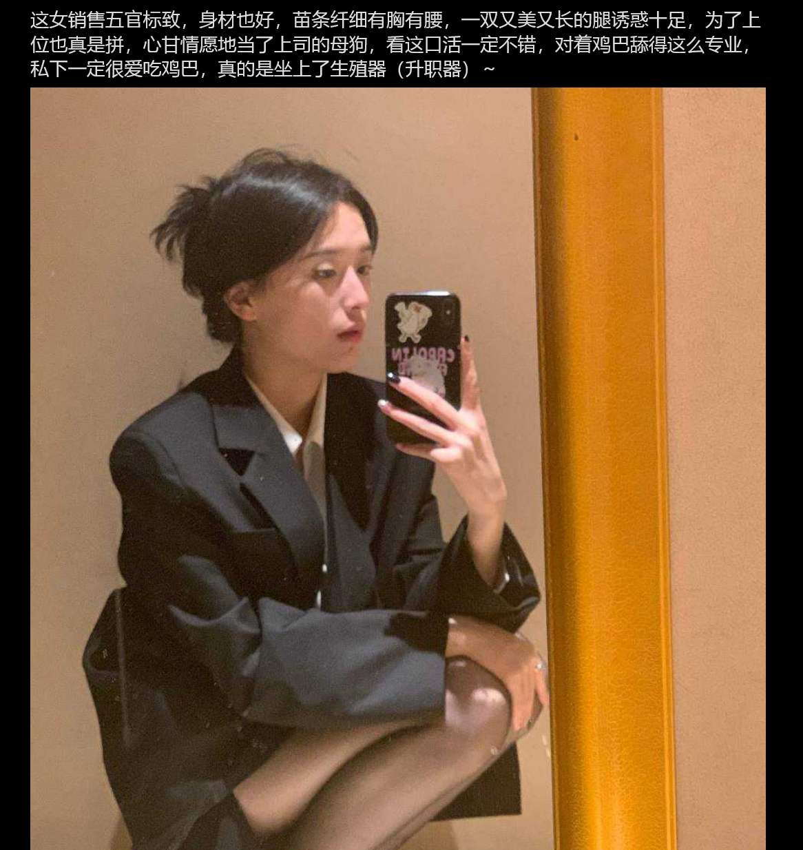 清冷气质高颜值女销售为上位被上司潜规则，心甘情愿成为完美炮架 A coldtempered and goodlooking female salesperson is in a position of superiority and is unspoken by her boss. She is willing to become the perfect gun mount.