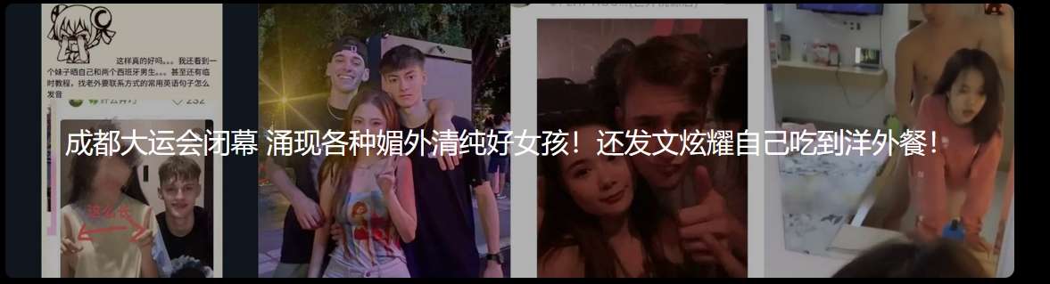 媚外清纯好女孩！还发文炫耀自己吃到洋外餐！ A charming, pure and good girl！ He also posted a post to show off the foreign food he had eaten！