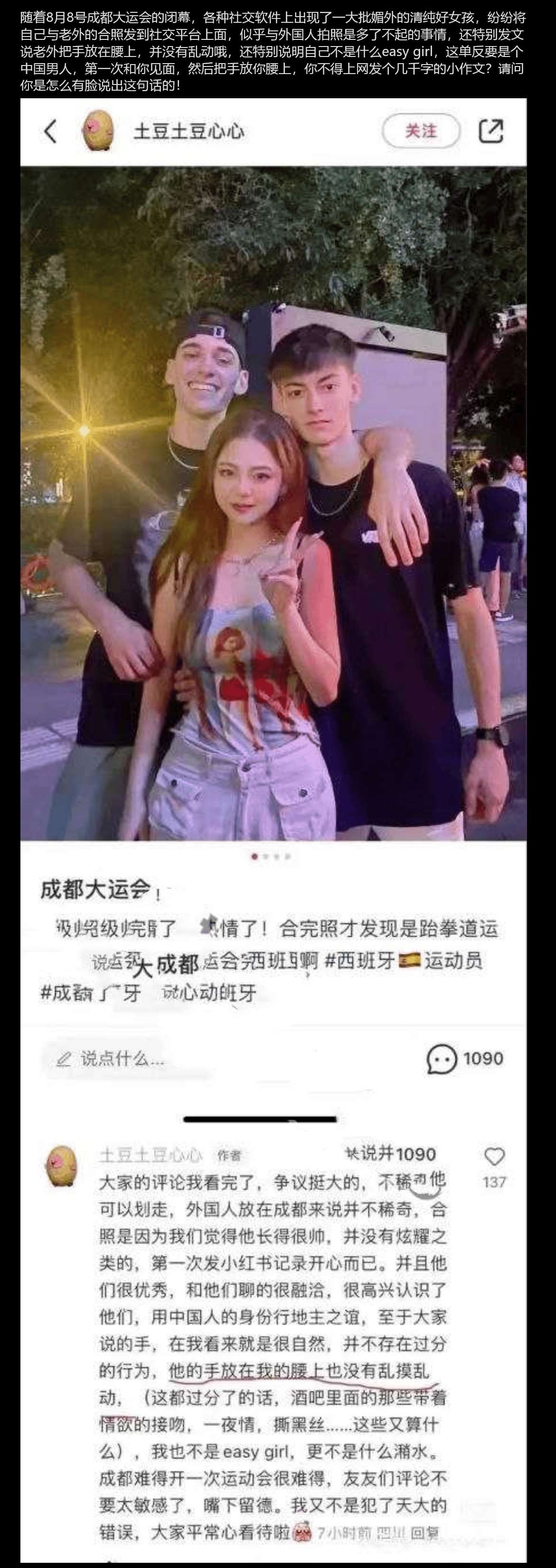 媚外清纯好女孩！还发文炫耀自己吃到洋外餐！ A charming, pure and good girl！ He also posted a post to show off the foreign food he had eaten！