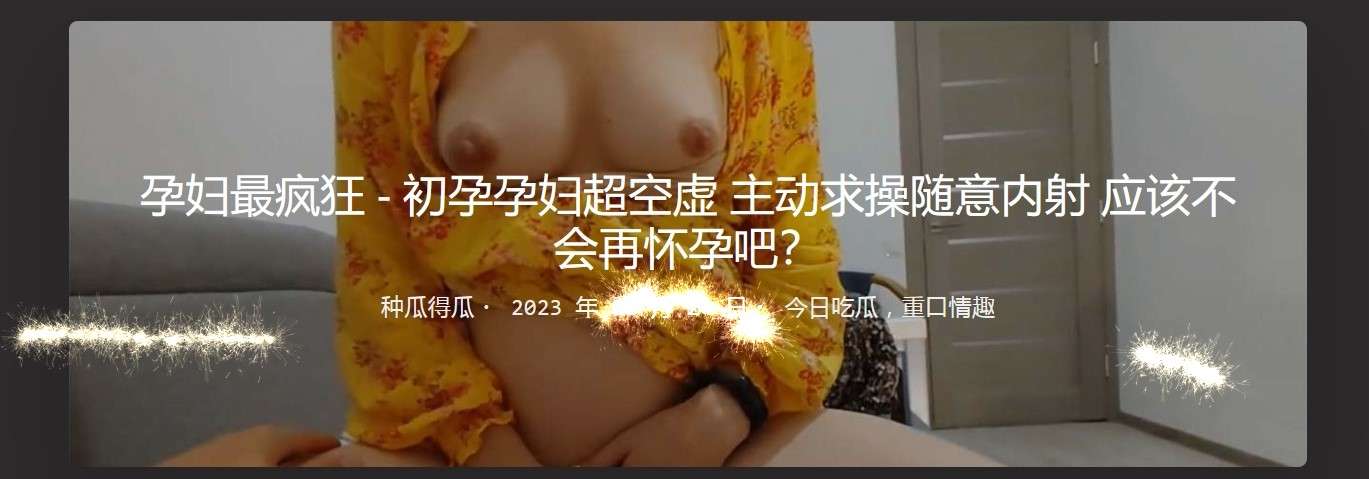 初孕孕妇超空虚 主动求操随意内射 Firsttime pregnant woman is so empty that she asks for sex and cums at will