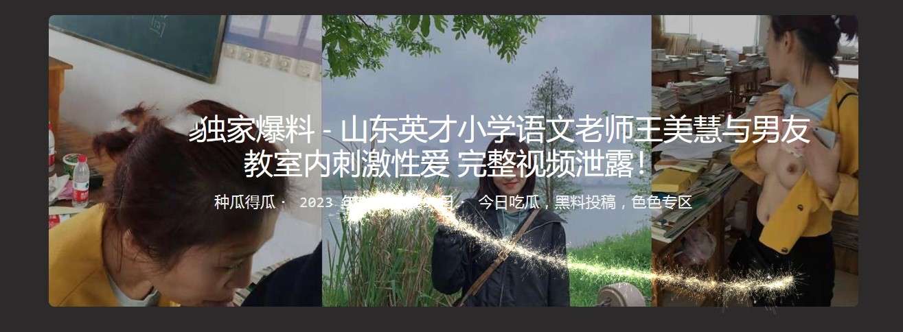 小学语文老师与男友教室内刺激性爱 Primary school Chinese teacher and her boyfriend have exciting sex in the classroom