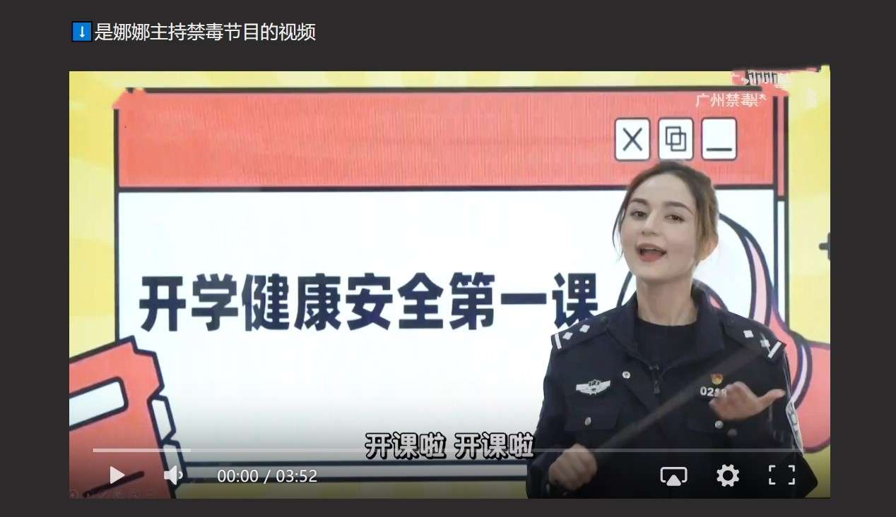 禁毒网红大使原来是反差小母狗 The antidrug internet celebrity ambassador turns out to be a little bitch of contrasts