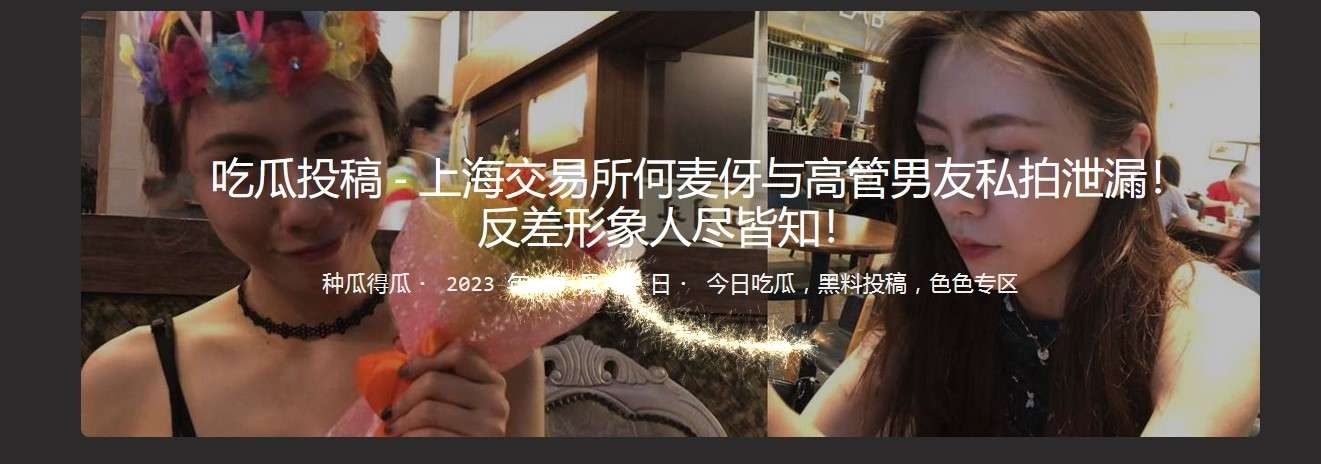 上海交易所美女与高管男友私拍 Private photo shoot of Shanghai Stock Exchange beauty and executive boyfriend