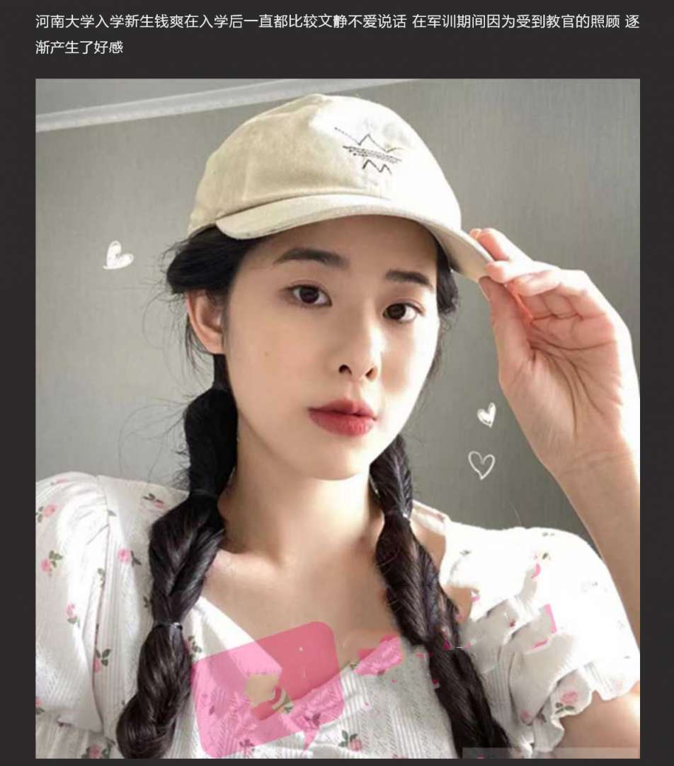 河南大学入学新生与军训教官 &ldquo;日&rdquo; 久生情 Henan University freshmen and military training instructor "Ri" have a longlasting relationship