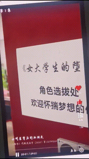 精彩动态图  擦边短剧《女明星背后的血泪史》十年青春换来一场空？ Wonderf